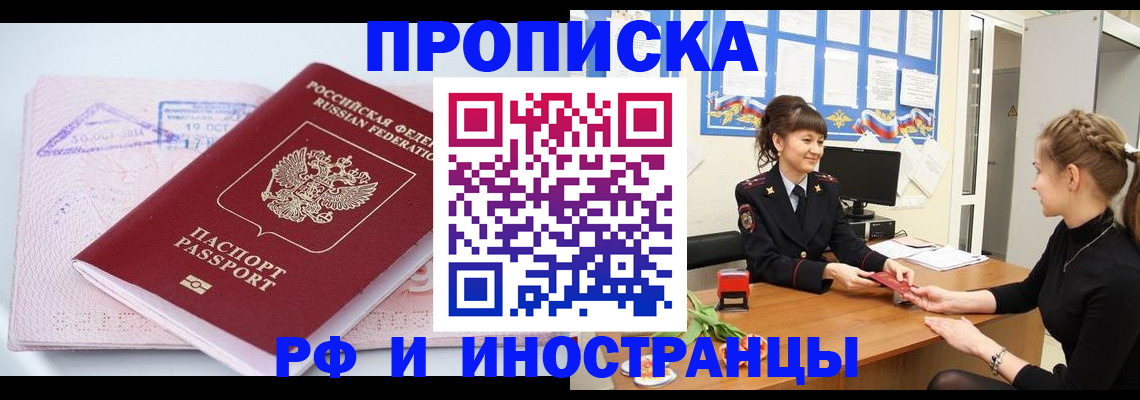 прописка иностранных граждан в Кохме