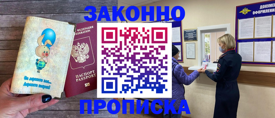 временная регистрация надежно в Кохме