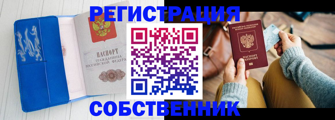 временная регистрация надежно в Кохме