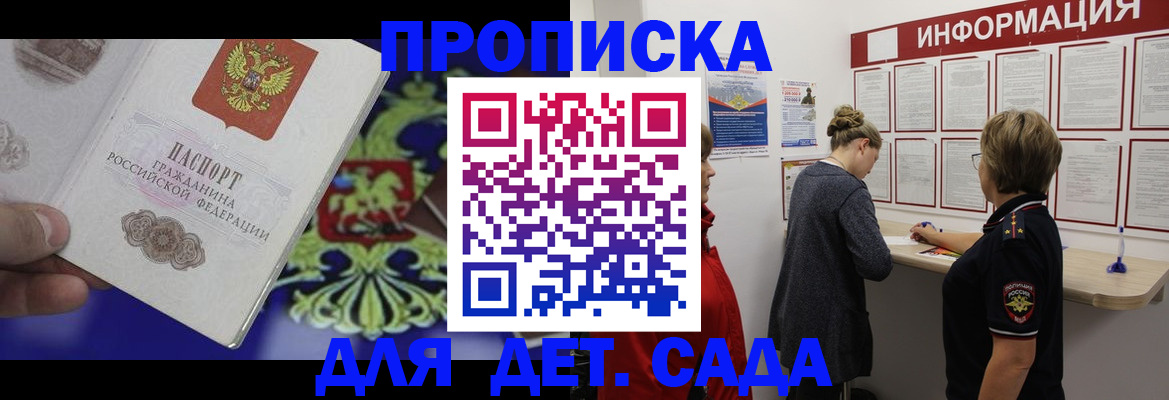 прописка штамп в Кохме