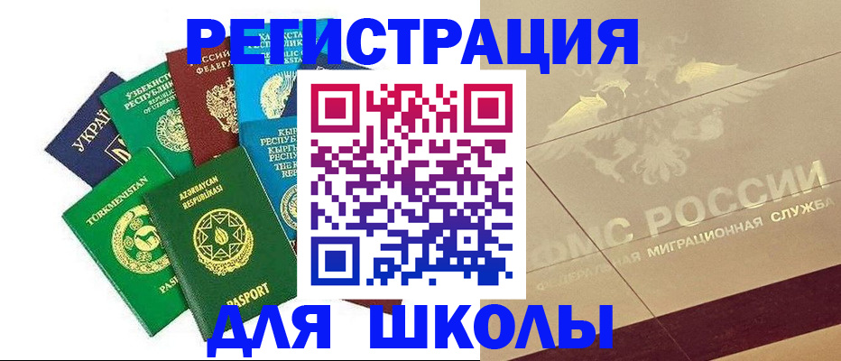 прописка в Кохме