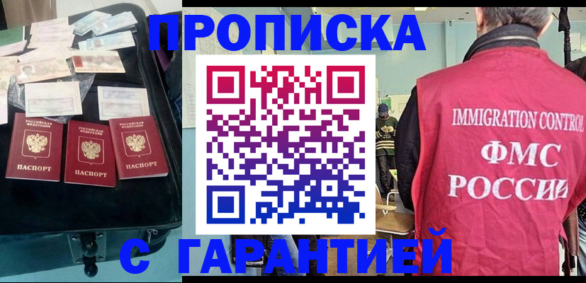 миграционный учет в Кохме