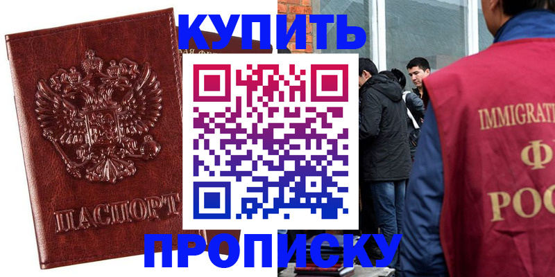 прописка для школы в Кохме