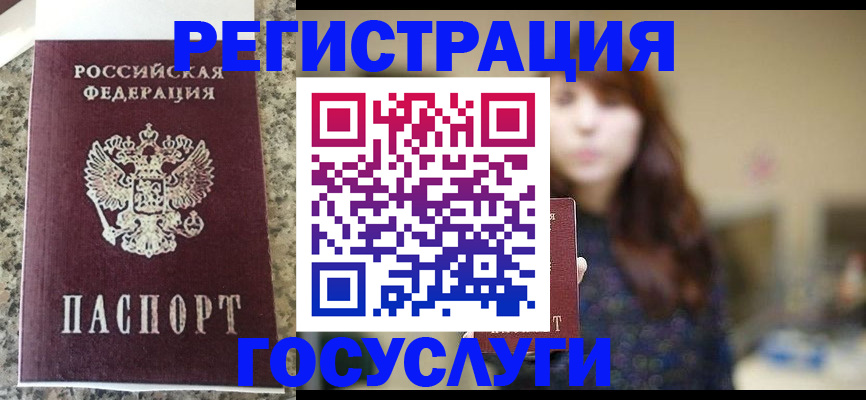 прописка для военкомата в Кохме