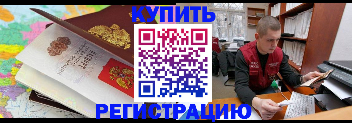 прописка регистрация в Кохме