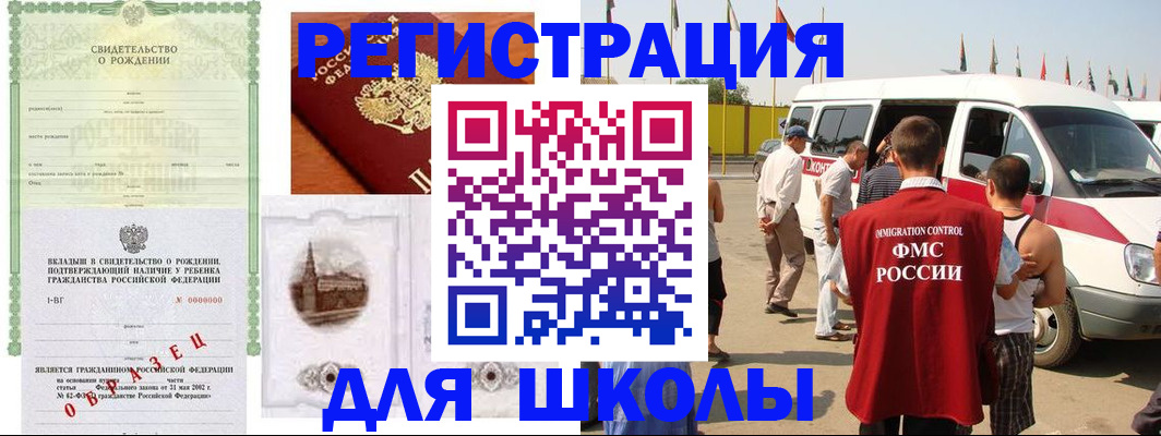 временная регистрация надежно в Кохме