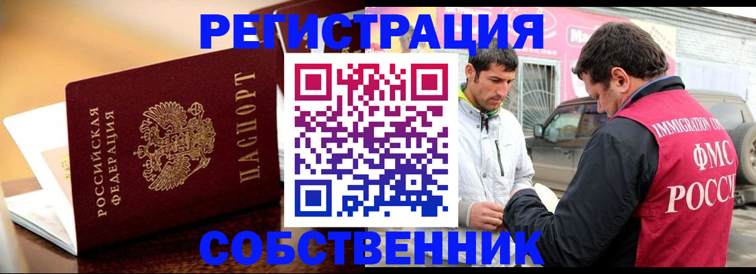 временная регистрация для школы в Кохме