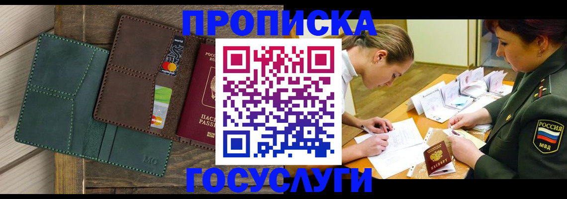 временная регистрация гарантия в Кохме