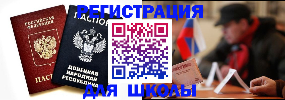 прописка 2025 в Кохме